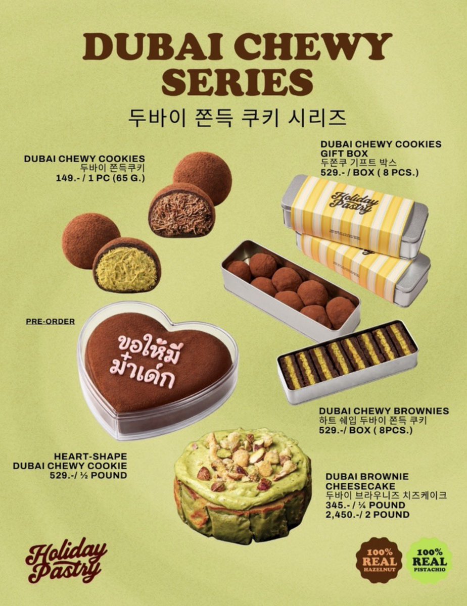 innsarin_family's tweet photo. ��ัดรวม Dubai Chewy Cookie 
รวมดูไบคุ้กกี้ที่เยอะที่สุดในไทย 
พร้อมส่ง สั่งเลย!💚👀✨

💚Dubai Chewy Cookies 149.-
🤎Dubai Chewy Cookies Gift Box 529.-
🤎Dubai Chewy Brownies 529.-
💖Heart-Shape Dubai Chewy Cookie 529.-
💚Dubai Brownies Cheesecake (345.- 1/4 pound | 2,450.- 2pound)

สั่งจองได้แล้วผ่านช่องทาง LINE OA: @ holidaypastry

#HolidayPastry 
#HolidayPastryDubaiChewy 
#OneBiteAndLetYourHolidayBegin