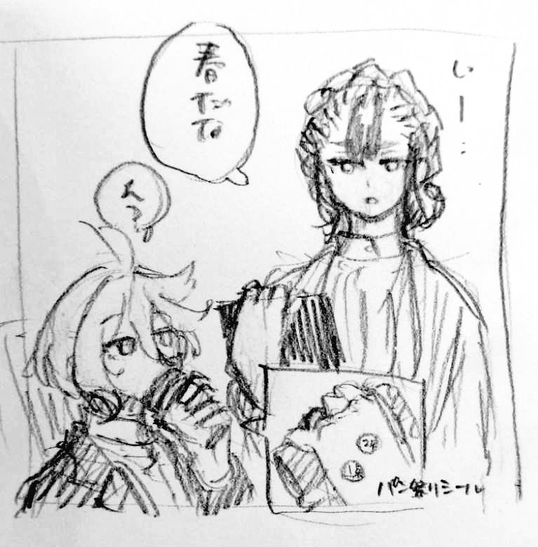風物詩 
