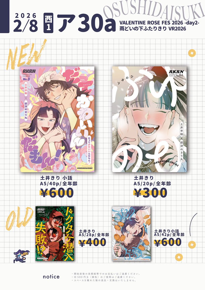 相互様用トリオキニ】 相互さんのみですが、新刊のお取り置き受け付け