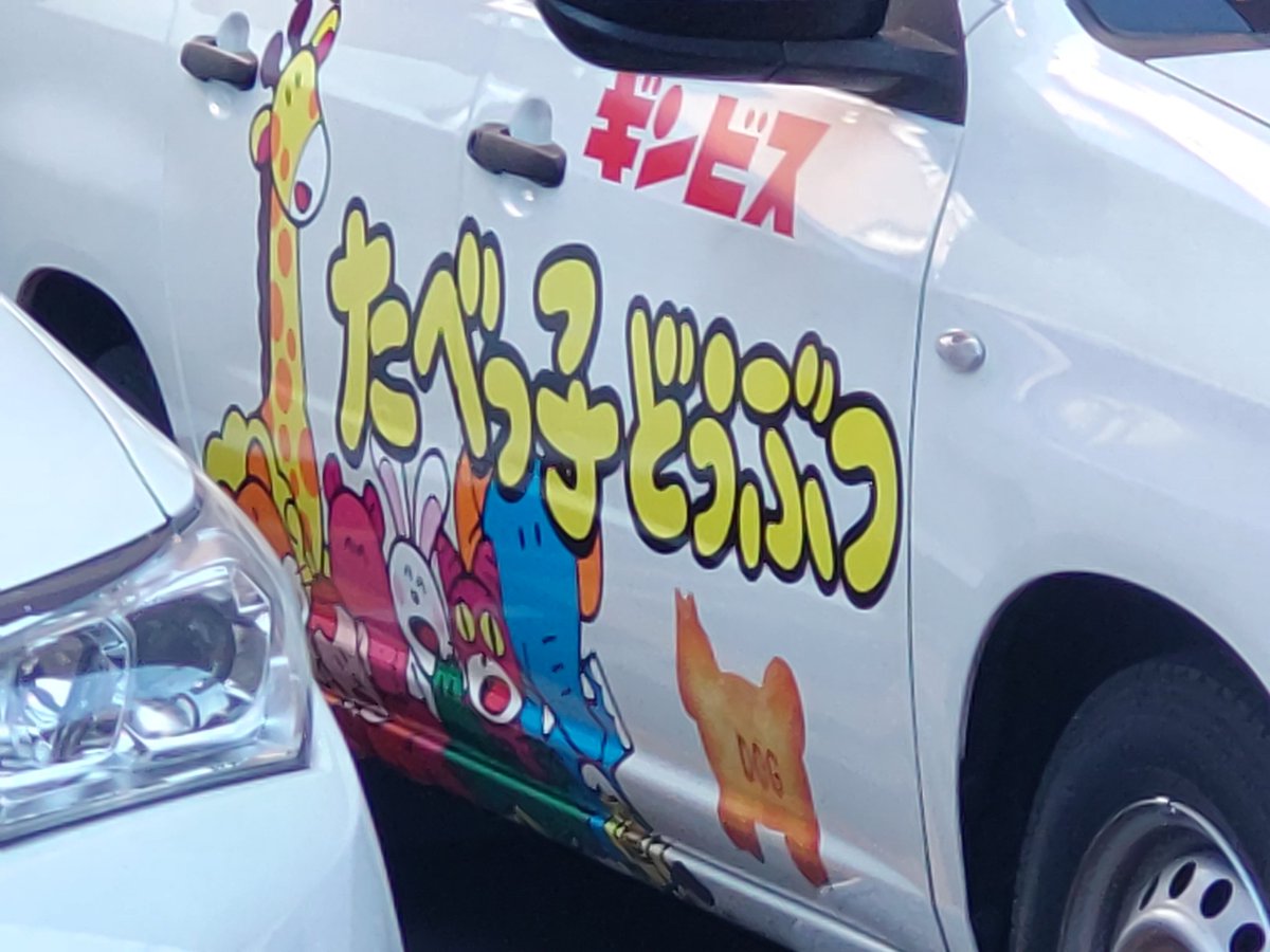 komekomeplug's tweet image. 最高にCOOLな痛車が停まっています

痛車には興味ありませんがこれはとても乗りたい