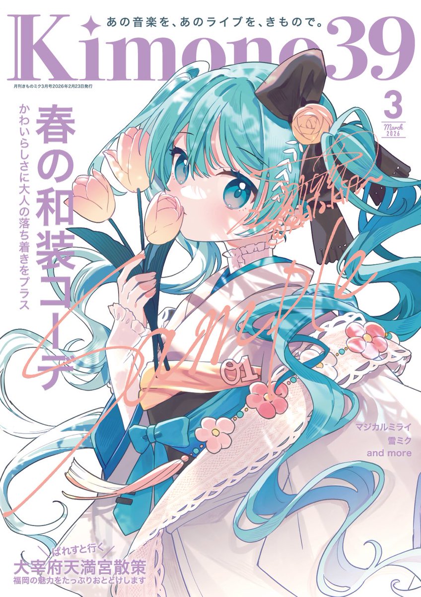 徒野桔花*CC福岡63【う02a】 (@sekito_kitton) / Posts / X