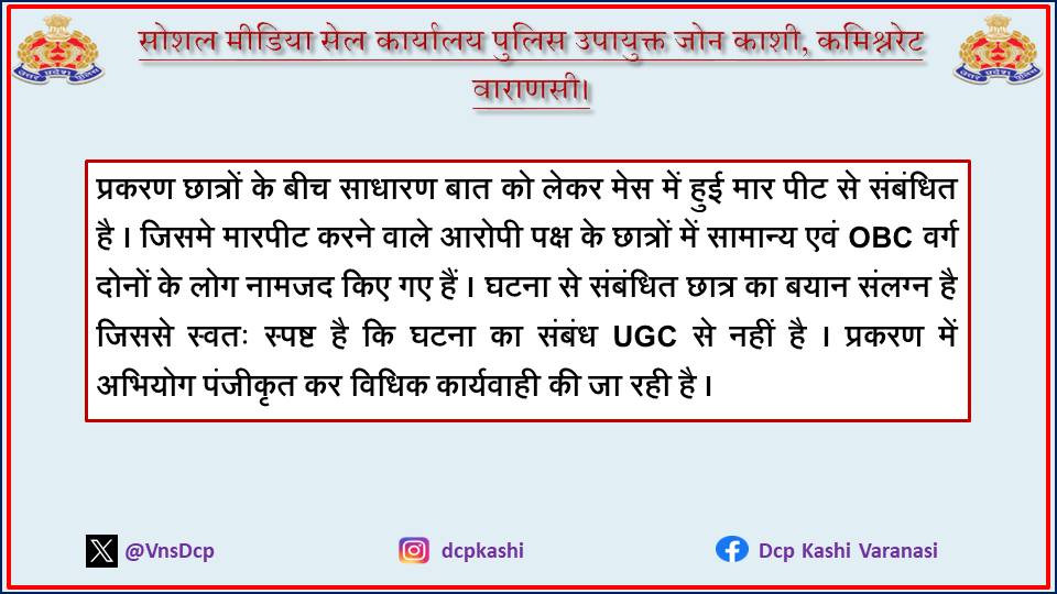VnsDcp's tweet photo. @ManojSinghKAKA @varanasipolice @dgpup https://t.co/xZI0sOPcyw