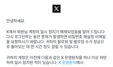 danji004's tweet photo. 계정 일시정지 이의제기 넣자마자 일시정지 해제 됐다고 이메일 오는 오류가 또 생겼나 봅니다 ^^ (지금 2회차)

혹시 이러다가 일시정지 해제되신 분 계신다면 멘션 주세요 ... 제발 저 간절해요 ㅠ https://t.co/wyVZHbPbwo