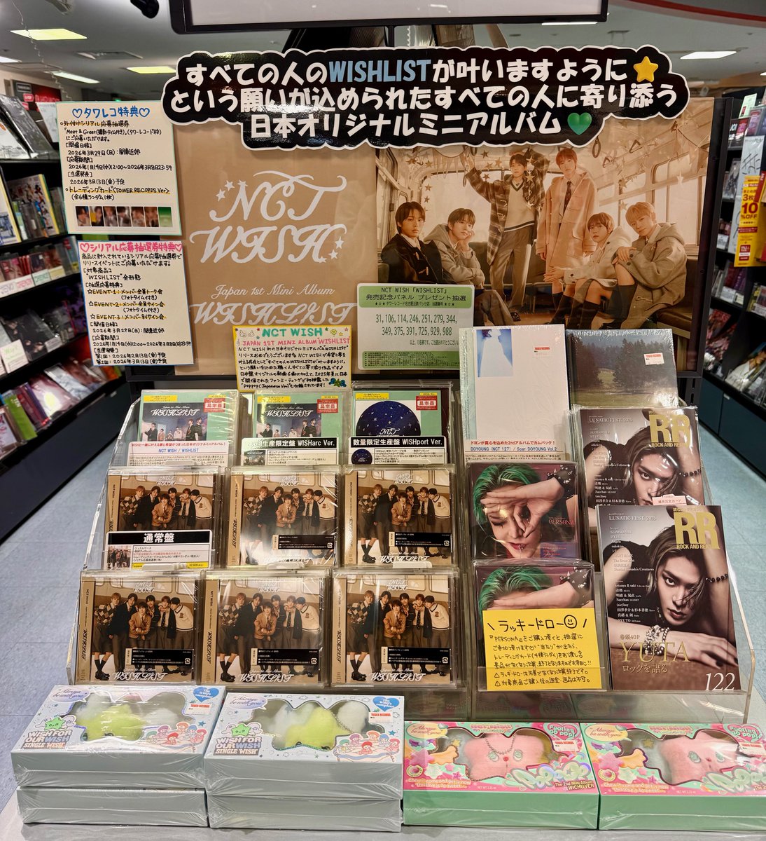 NCTWISH】 初の日本オリジナルミニアルバム 『WISHLIST』大好評発売中