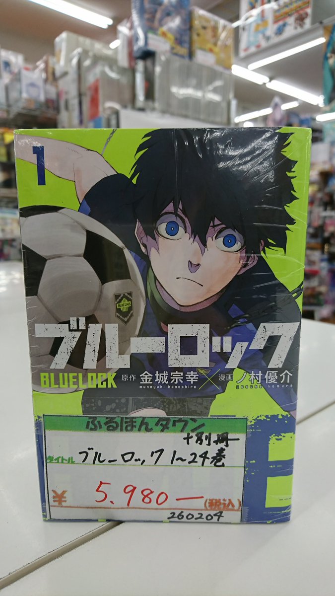 ブルーロック 1～24巻セットを作成しました！ キャラクターブック 小説