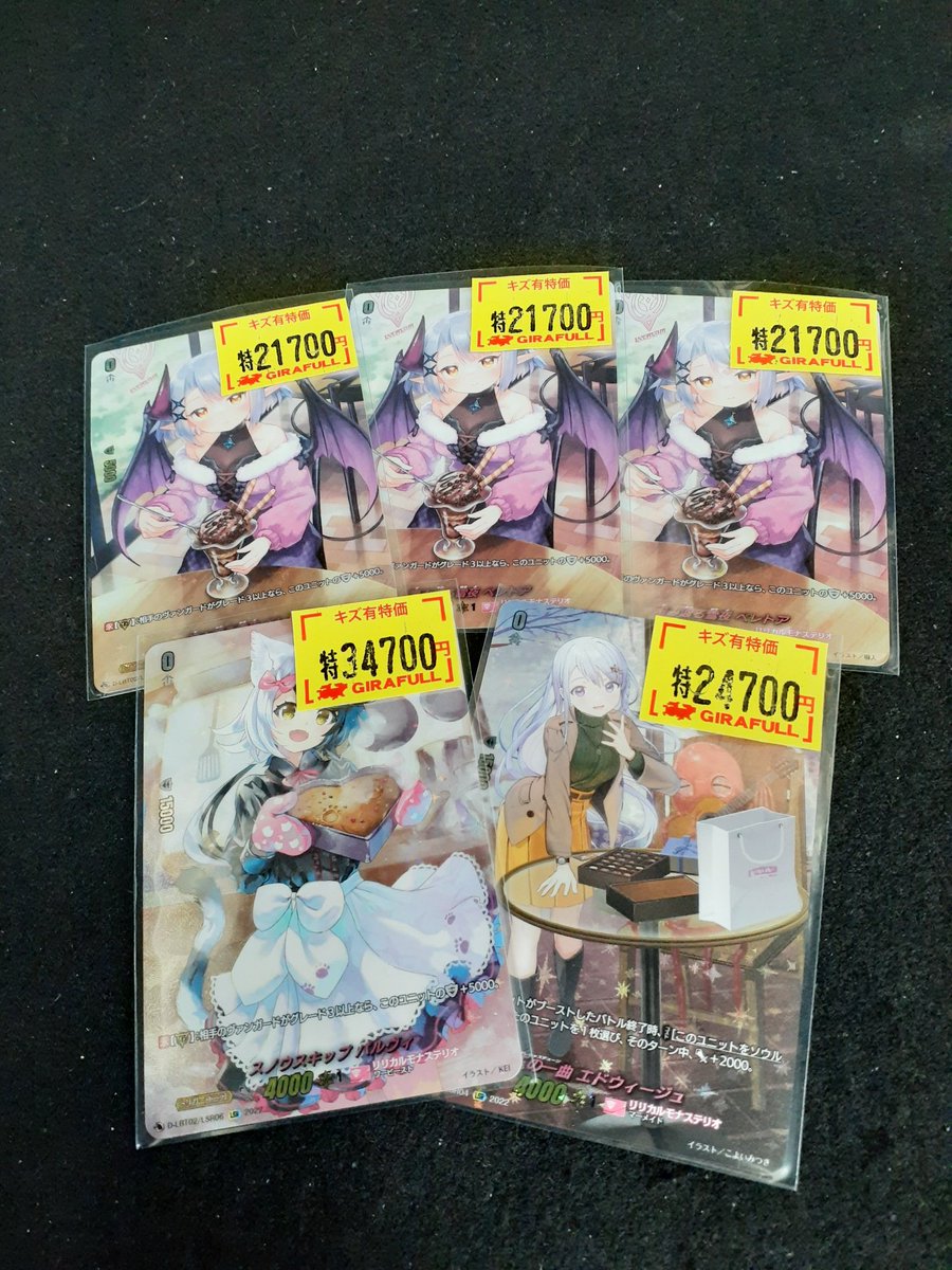 ヴァンガード 🎶特価情報🎶 キズ有り特価シングルを展開しました❗状態