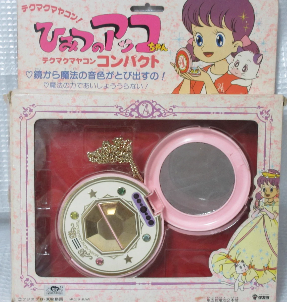 バンダイおもちゃ宣伝部（BANDAI） on X: 