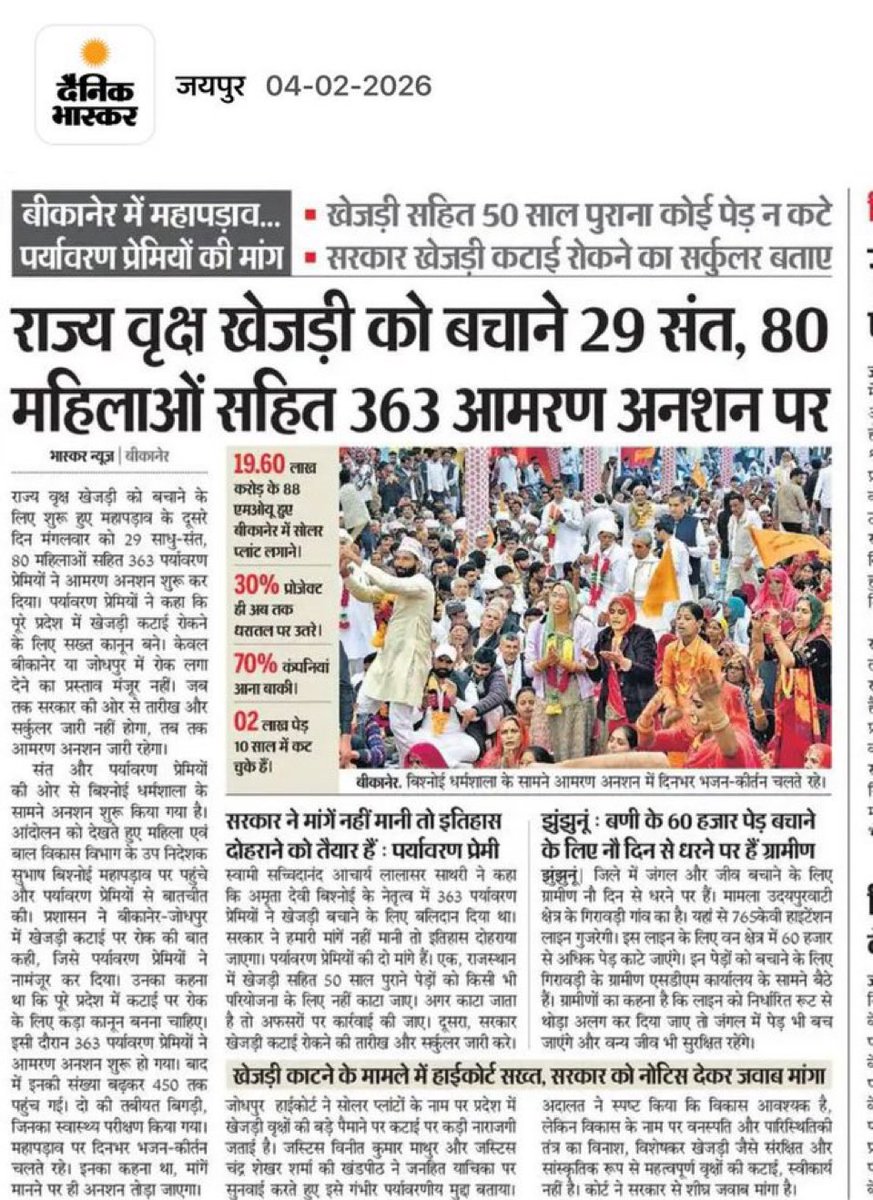 राजस्थान का असली विपक्ष आमजन है 
इतने बड़े मुद्दे, इतनी बड़ी जनभावना को राजस्थान का विपक्ष समझने में पूरी तरह नाकाम रहा है। 

क्या कहेंगे आप?