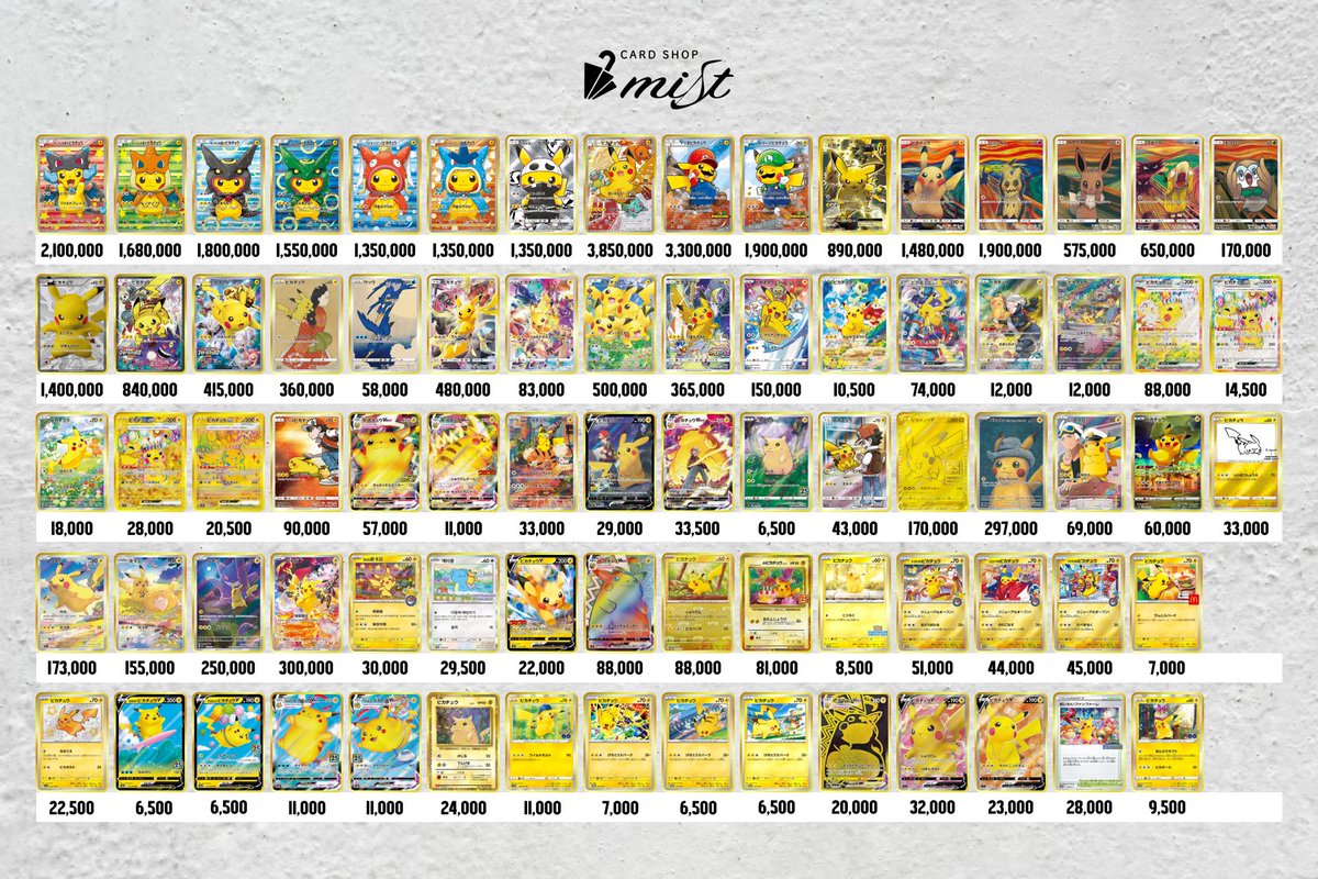 🔥PSA10 強化買取買取表💪 2/4 🐉#MEGAドリーム 未開封BOXをプレゼント