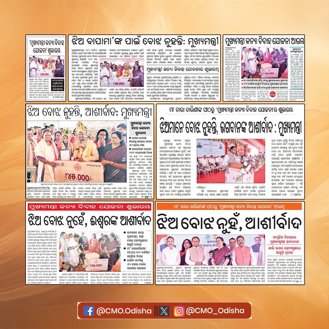 CMO Odisha tweet media
