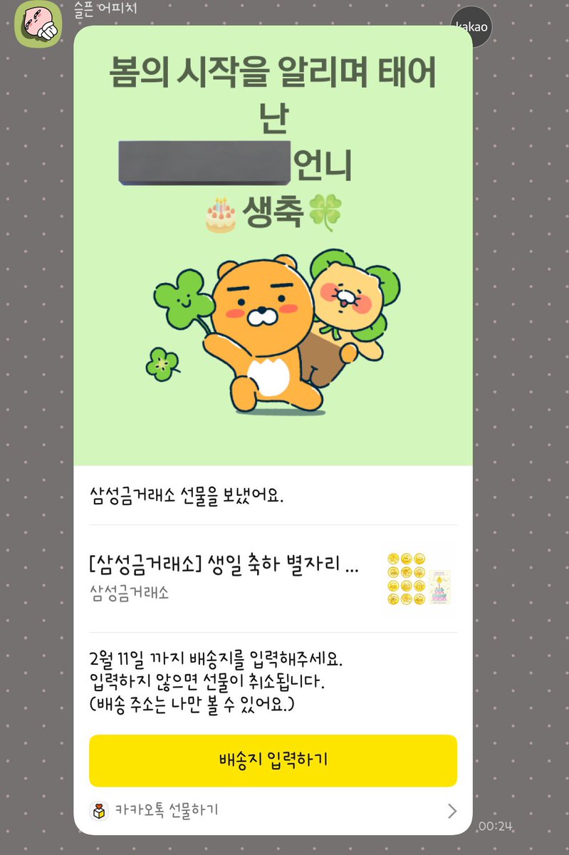 친 여동생한테 금 받음
생일선물중에 젤 신박했어ㅋㅋㅋ
0.1g이라도 소듕해,,