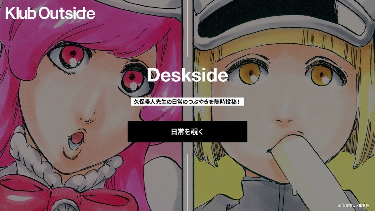 久保帯人＆スタッフ (@tite_official) / Posts / X