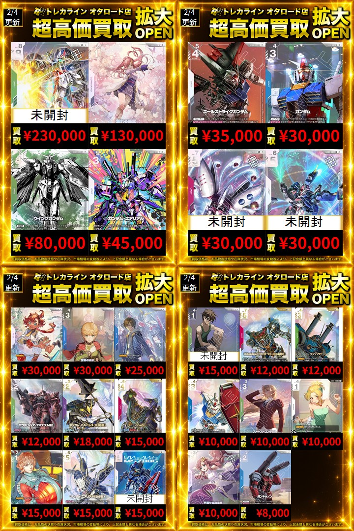 ガンダムカード ウイングガンダムゼロ CS優勝プロモ ガンダムカード