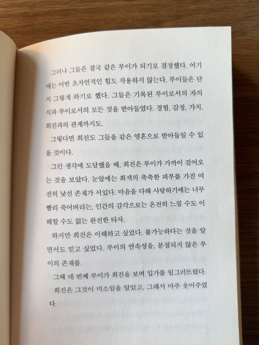 이 구절은 다시 읽어도 역시 좋네…