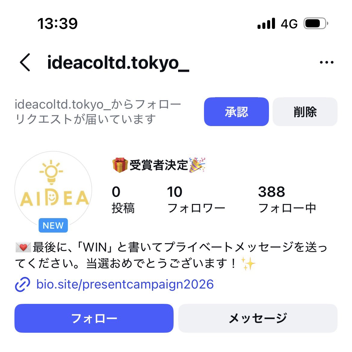 こちらは偽アカウントです😭😭😭😭 弊社とは全く関係ございません