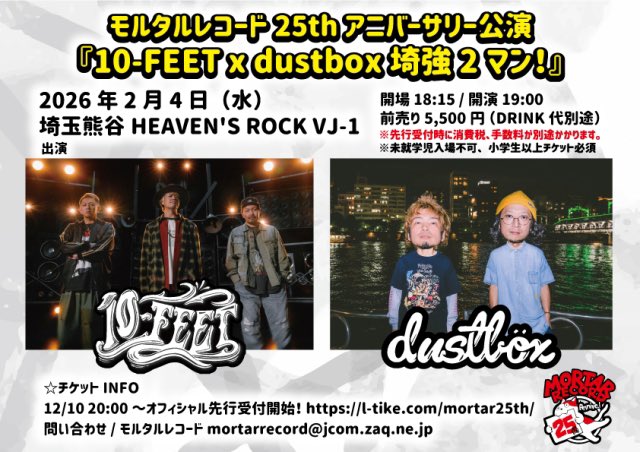 本日2月4日！ #モルタルレコード25周年アニバーサリー公演 『10-FEET x