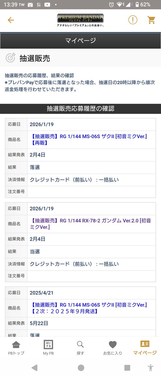 KIRA2277's tweet photo. え、まってまって初音ミクのガンダム当選したんだけど！

プレバンからの誕生日プレゼントですかね(笑) https://t.co/4urE9kFWav