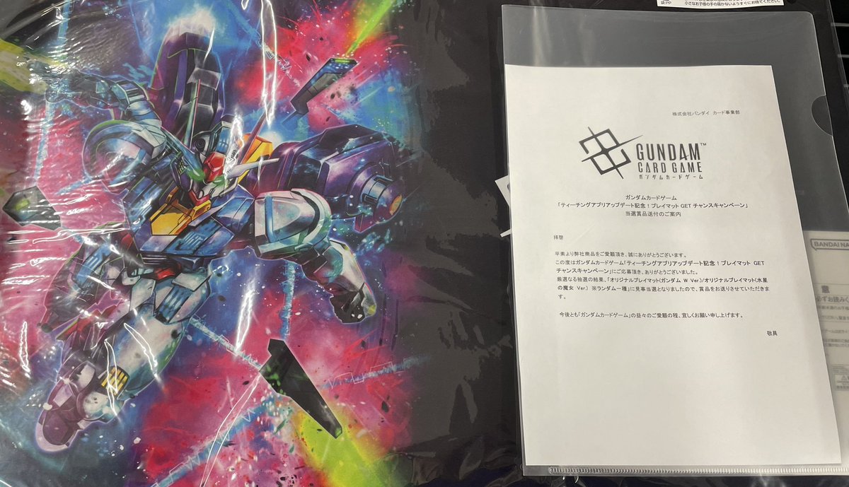 メルカードガンダム ＃ガンダムカード ティーチングアプリアップデート