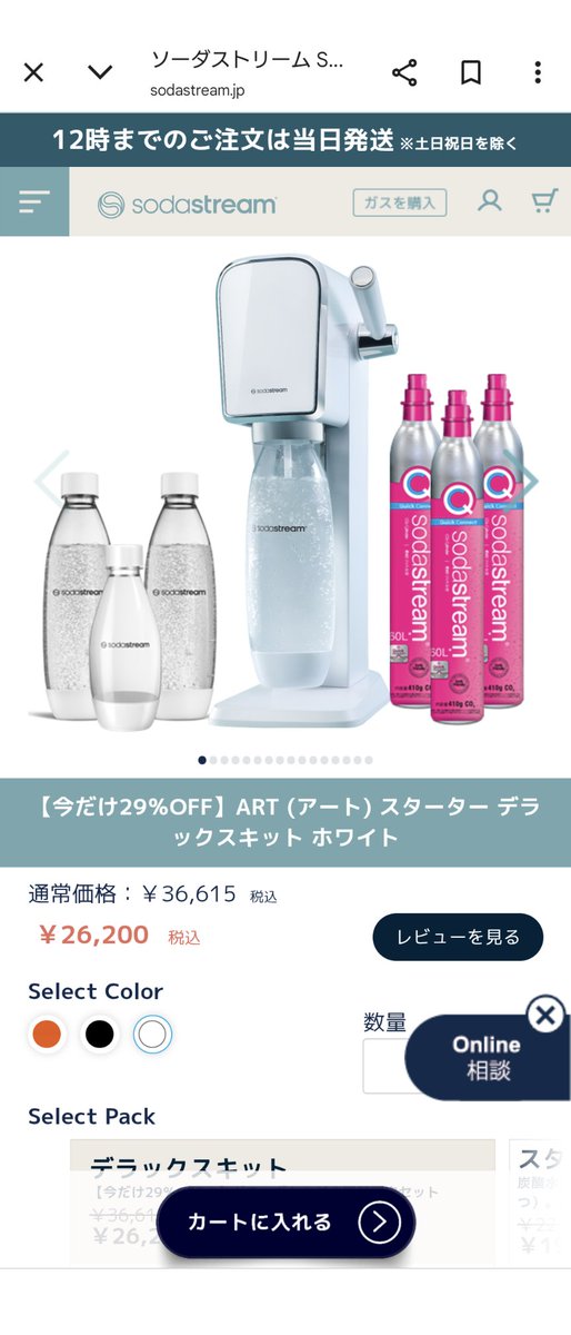 ソーダストリーム (@sodastream_jp) / Posts / X