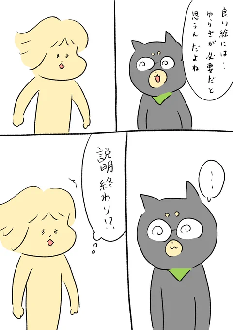 説明終わりです 
