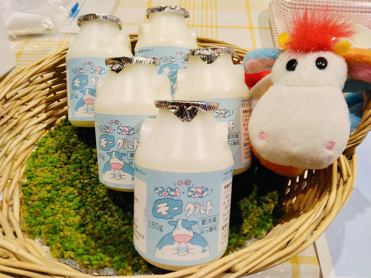 towanomori's tweet image. 1/31（土）、江別市にあるEBRI内にて、本校オリジナルの飲むヨーグルト「モーグルト」🐄の2回目のイベント販売終了✨大雪🌨️にもかかわらず、ほぼ完売でした😆ご購入いただいた皆様、ありがとうございました☺️
#とわの森三愛 #機農 #EBRI #酪農学園大学 #北海道