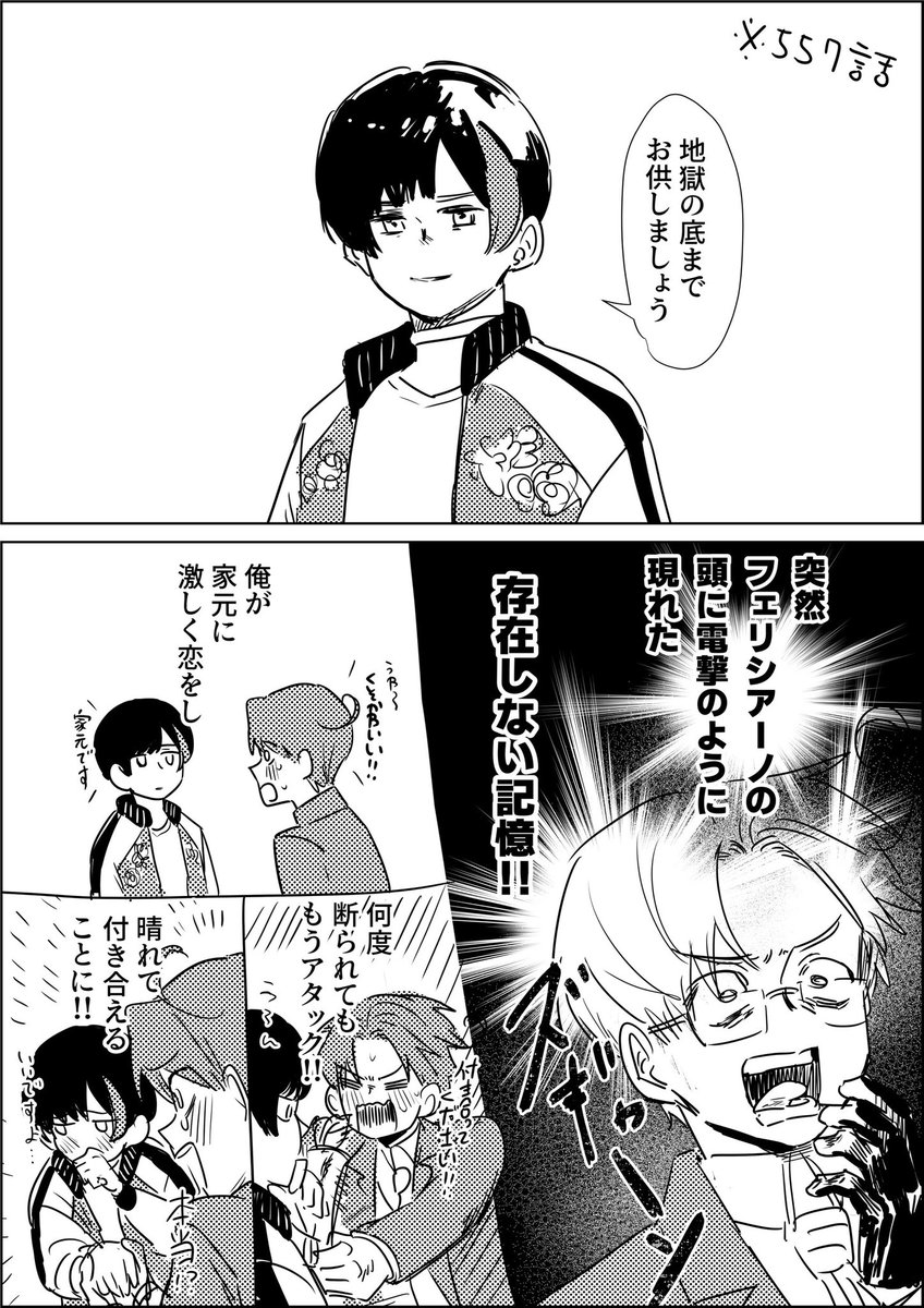 ninonijyou's tweet photo. フェリ菊
⚠️GS 557話のセリフネタバレ⚠️ https://t.co/LEtYoNglSU