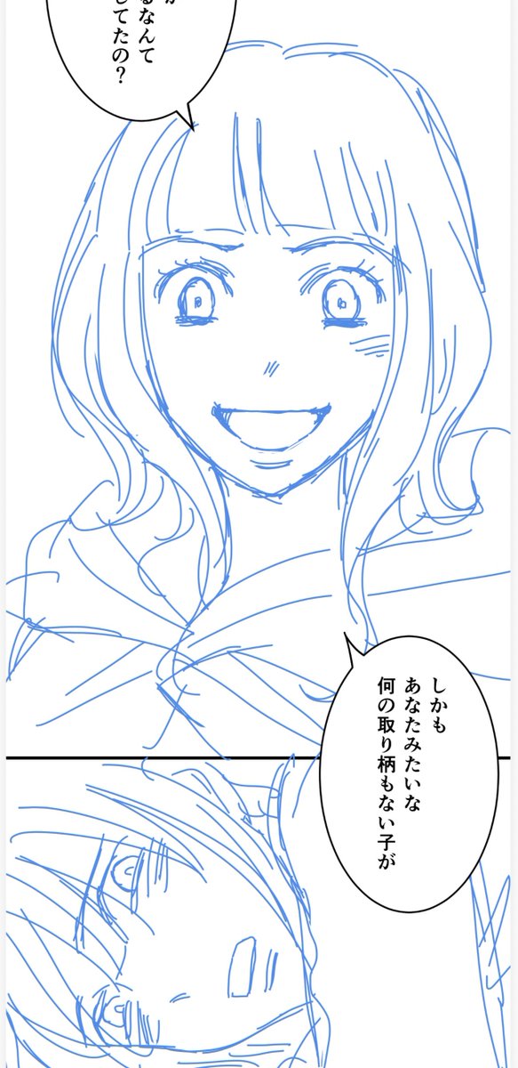 作画でだいぶ雰囲気が変わるので完成した作品は新作を見る気分で読めるのでお得です(ネームの内容忘れてるし…)
私のアメリアはバカっぽいしモニカは底意地の悪さが女って感じ 