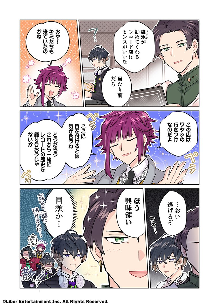 きよさんページになります！ ☆A3! Webコミック更新☆ 『サクッと分かる♪MANKAI☆マンガ宣言』第