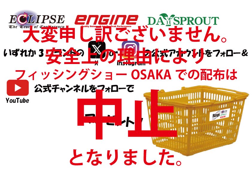 Engine-fishing tweet media