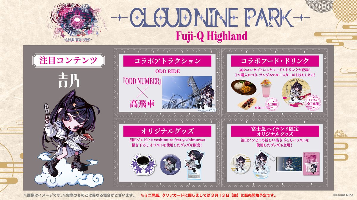 CLOUD NINE PARK(クラウドナインパーク) (@cloudninepark25) / Posts / X