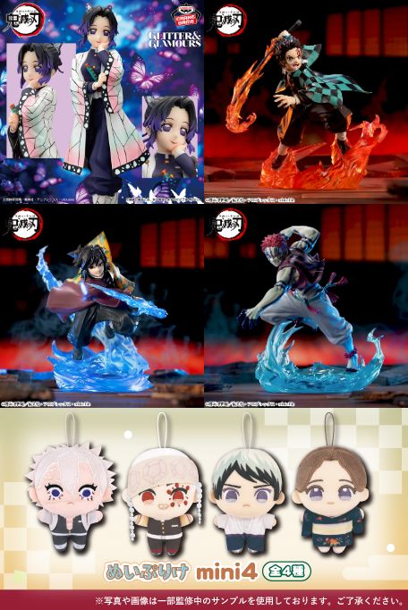 鬼滅の刃 GOODS&情報 (@goods600p) / Posts / X