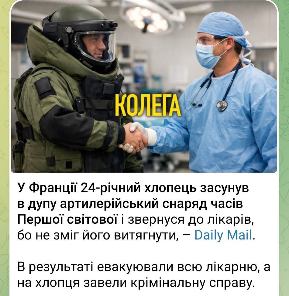Фраза "Снаряд тобі в дупу" заграла новими барвами 🙈😂