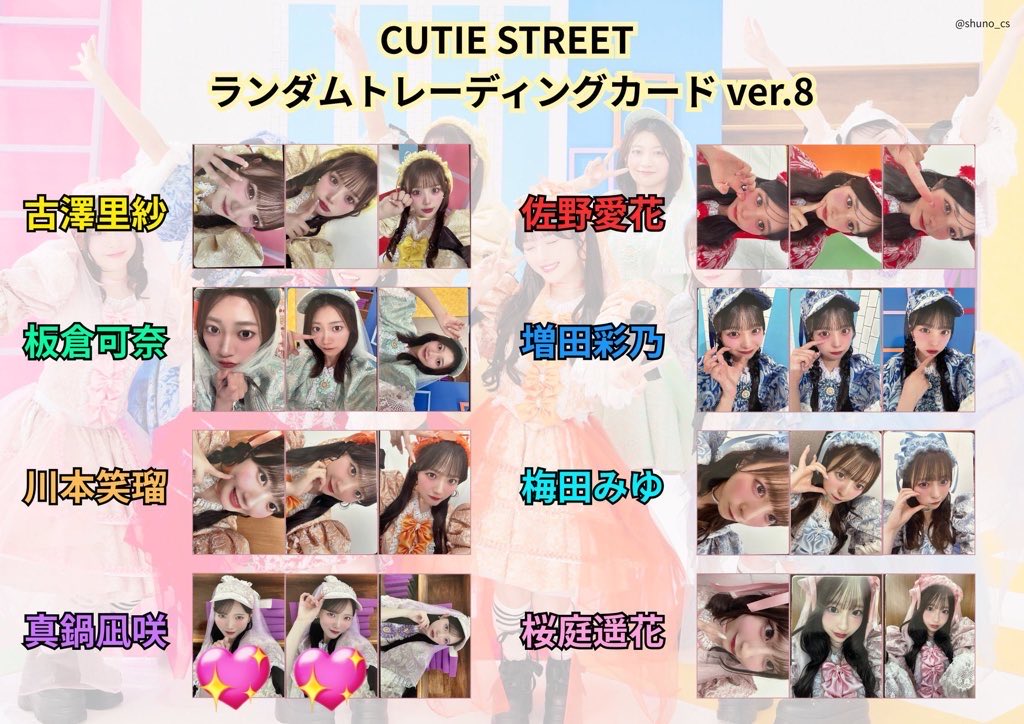 minheechan_'s tweet photo. #きゅーすと交換  きゅーすと 交換
トレカ キュースト CUTIE STREET

【譲】板倉、梅田

【求】 💖真鍋

本日17時頃に会場での取引希望です！
お気軽にお声掛けください📢 https://t.co/UNa4WhcLTI