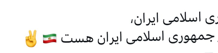 ایلان ماسک جزیره ای! اومده پرچم ایران رو تو ایکس با پرچم خیالی خودش عوض کرده!