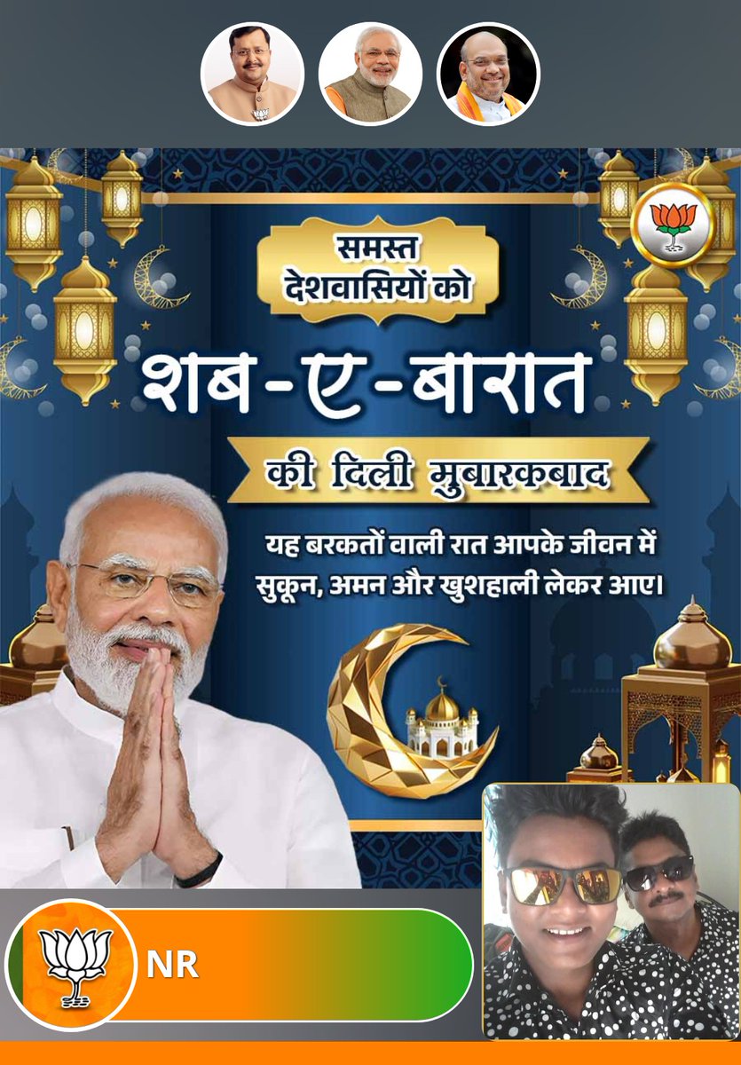niharrray's tweet photo. Sab E Barat #narendramodiji #Indian #Muslim #MamtaBanerjee https://t.co/GzYpGHdPaL