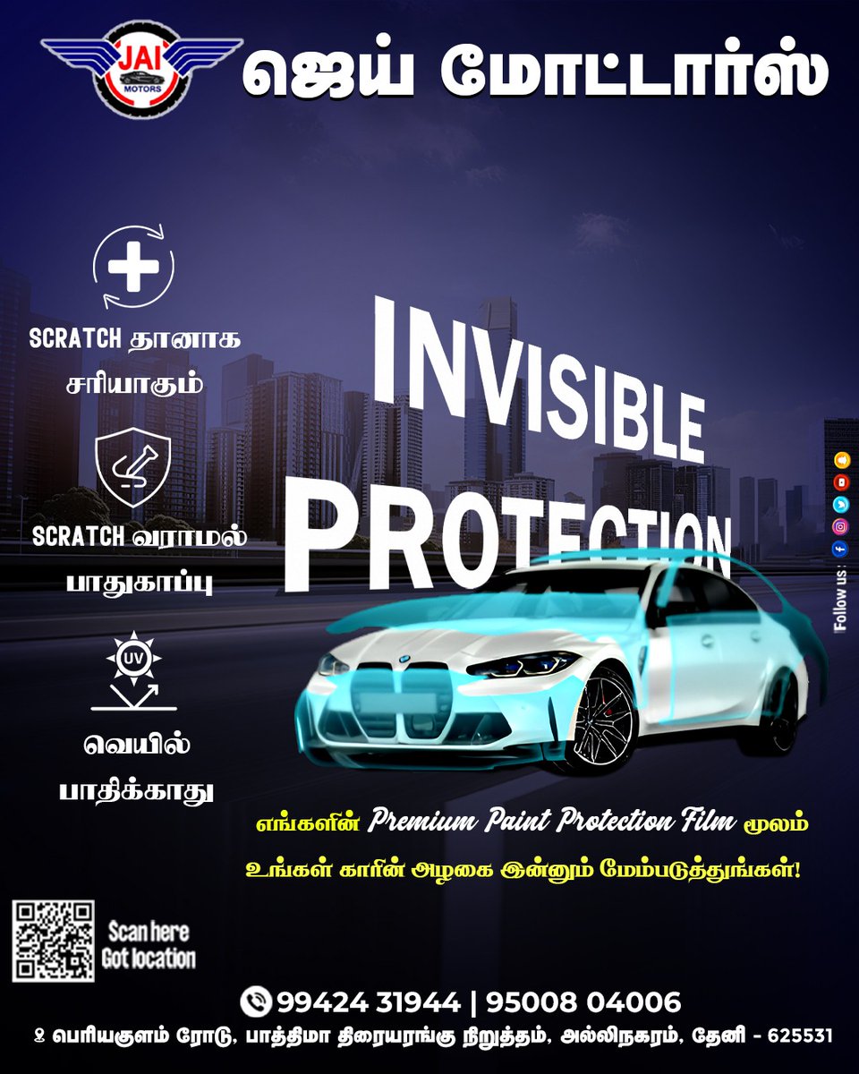 JaiMotors1's tweet image. உங்கள் காருக்கு Invisible Protection 
Scratch, வெயிலில் இருந்து பாதுகாப்பு 
Premium Paint Protection Film
Jai Motors –Theni

📍Contact Us:
👉🏻Periyakulam Road ,Fathima Theatre Stop , Allinagaram ,Theni.
📞9942431944 | 95008 04006
#JaiMotors #PaintProtection #InvisibleProtection