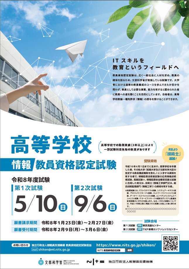 文部科学省　MEXT tweet media