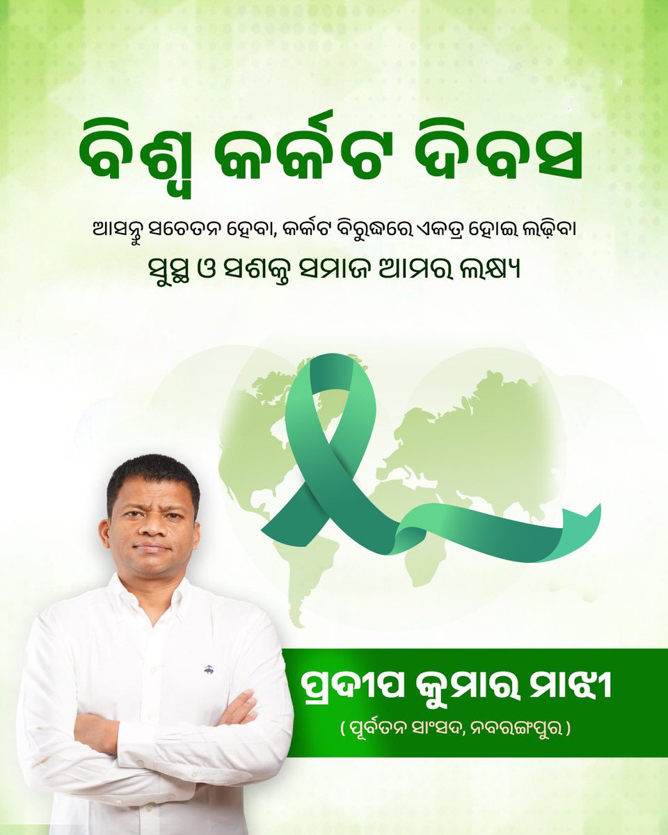 Pradeep Majhi/ ପ୍ରଦୀପ ମାଝୀ tweet media