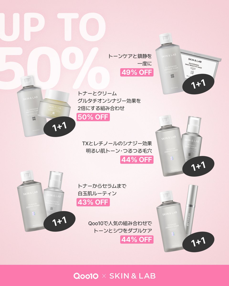 SKIN&LAB | JAPAN OFFICIAL (@skinnlab_japan) / Posts / X