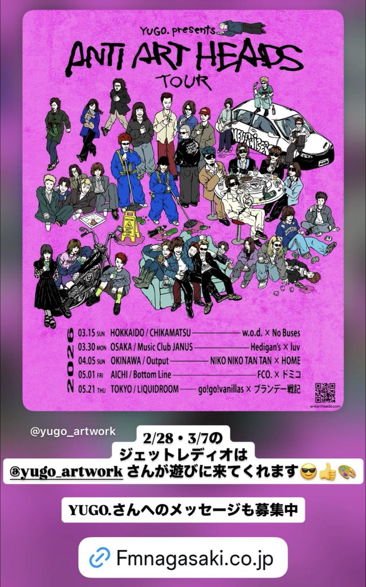 fmnagasaki.co.jp/request/ #GGJETTRADIO #YUGO. #JETTSEIYA