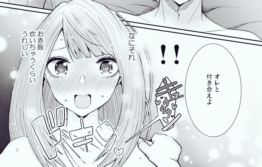 単行本作業を始めるにあたってデビュー作から直そうと久しぶりに見直したら「言葉で笑かそうとするスタイル」はずっと変わらず一貫性があって安心した。というか4〜5年前の作品だからさすがに絵が下手。漫画が好きなだけでなーんも分かってなかったなぁ、この頃。 