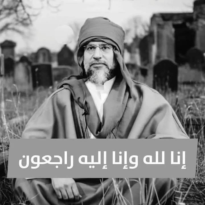 alisdalf's tweet photo. الكثيرين يبكون على استشهاد الدكتور سيف بدل الدموع دما وهذا شعور انساني ولكننا نحن شعوب نتفنن في التفاق والعناق فقد قالوا لابيه يا قائد نحن حراسك كل ااروس فدنا لراسك تركوه يموت وفروا وقالوا لسيف ادخل معترك الانتخابات ونحن معك دخل وتركوه وحيدا يغتال الرعاع سيف لم يمت امس انما 2019 https://t.co/EefInobAhz