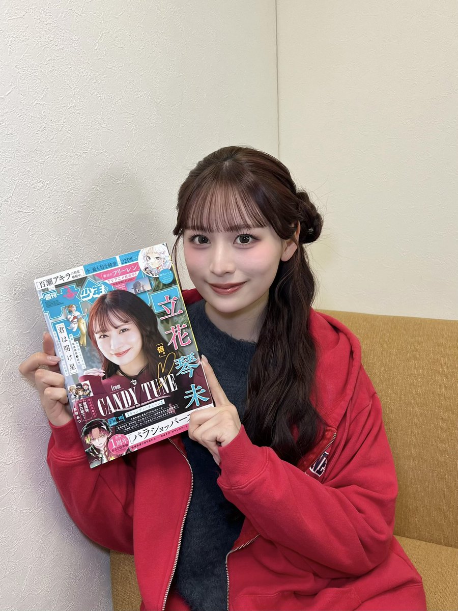 村川緋杏のSNS(ブログ / X) | WEBザテレビジョン