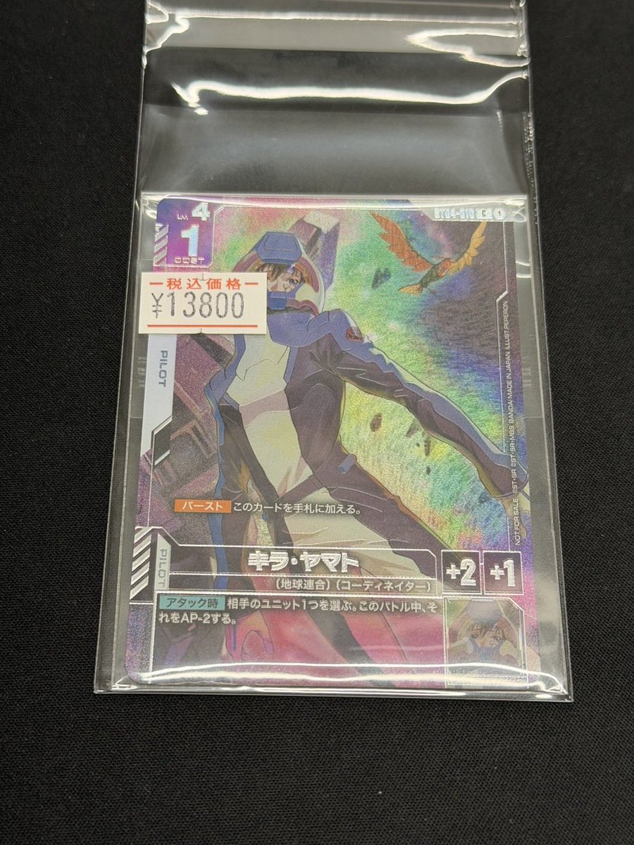 GCG】【#オンラインストア】 ニュータイプチャレンジ 【キラ・ヤマト