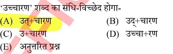 Hanuman8798's tweet photo. @alokrajRSSB Third shift me bhi 2 sahi questions ko delete Kiya gya 
Muje nhi lgta in question pr aapti lgai ho kisini https://t.co/NvRYNrz0zI