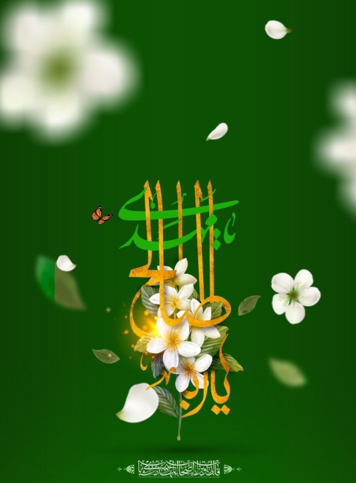 اَللّهُمَّ عَجِّلْ لِوَلِیِّکَ الْفَرَجَ وَ الْعافِیَةَ وَ النَّصْرَ وَ اجْعَلْنا مِنْ خَیْرِ اَنْصارِهِ وَ اَعْوانِهِ وَ الْمُسْتَشْهَدینَ بَیْنَ یَدَیْهِ
🔹روشن شد از این عید، جهان تاریک
🔹یا رب بنما ظهور مهدی نزدیک
◇اللهم عجل لولیک الفرج 
#مهدی_جان_ایران
#Who_is_mahdi