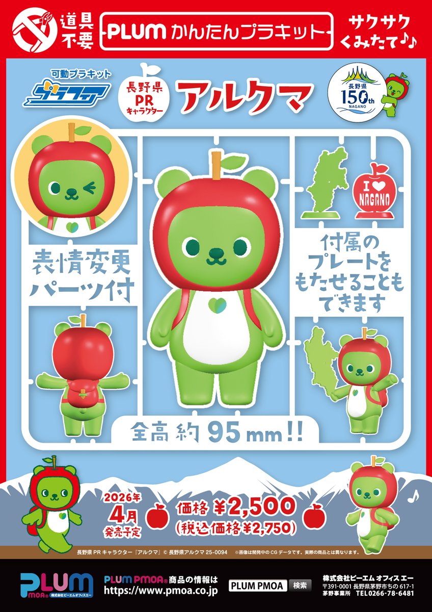 《第621回 #今日の諏訪姫》
プラフィア アルクマの金型、絶賛制作中なのじゃ！
見てほしいのじゃ！この長野県プレート！！
諏訪湖はど〜こだ？なのじゃ🚣‍♂️✨️
出来上がりが楽しみじゃのぅ🎶
▼ご予約はこちらからなのじゃ🍎
plumwebshop.com/item-list?cate…