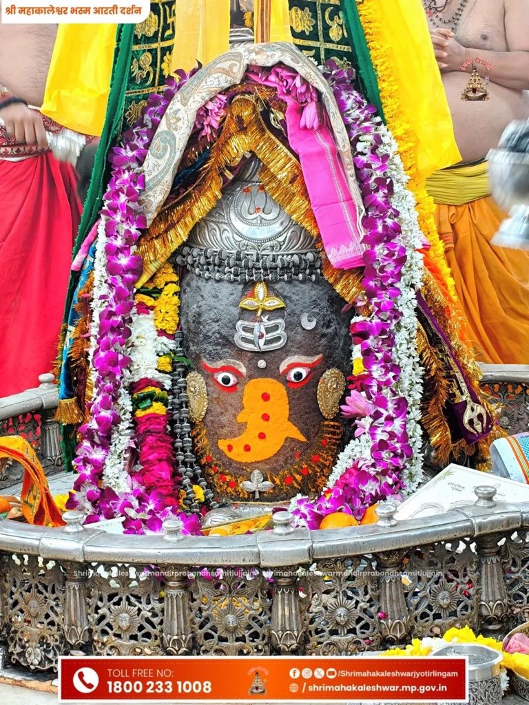 जय श्री महाकाल 🙏🌹