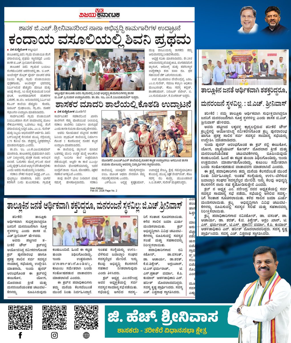 G H SRINIVASA tweet media