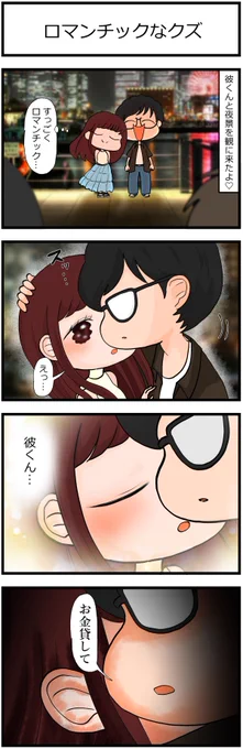 このタイミングなら…言える!! 
